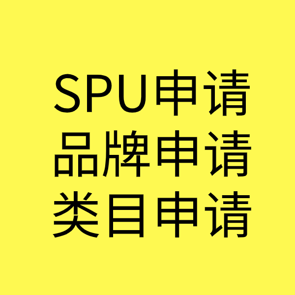 伊金霍洛类目新增